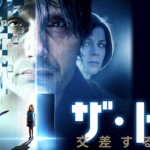 【ネタバレ】ザ・ドア～交差する世界～感想