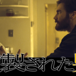 意味不明？複製された男を観た感想（※あの蜘蛛なに？）