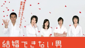 ドラマ結婚できない男感想（阿部寛の食事シーン必見）