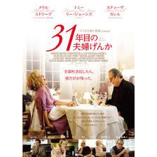 31年目の夫婦げんかアイキャッチ