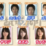 あいのり2〜バングラデシュ編〜を観た感想（主題歌はフランプール）