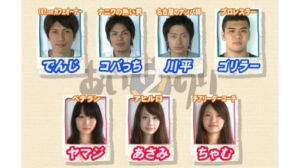 あいのり2〜バングラデシュ編〜を観た感想（主題歌はフランプール）