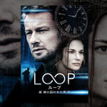 【ネタバレ】ループ時に囚われた男感想（射殺されたアダムの一言が謎）