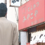 孤独のグルメ中野区鷺宮とんかつみやこやはガッツリ系男子におすすめ