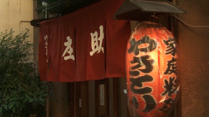 孤独のグルメ江東区門前仲町『庄助』の居酒屋めしが献立選びの勉強になる