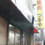 孤独のグルメ川崎市八丁畷ジンギスカンつるや焼肉回の飯テロの威力がヤバい