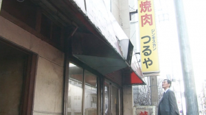 孤独のグルメ川崎市八丁畷ジンギスカンつるや焼肉回の飯テロの威力がヤバい