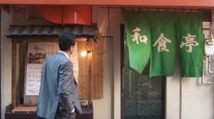 孤独のグルメ豊島区駒込『和食亭』の居酒屋めしが献立選びの勉強になる