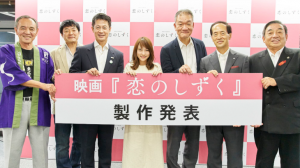 映画恋のしずくロケ地・撮影場所（川栄李奈、小野塚勇人目撃情報アリ）