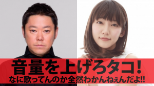 【ロケ地・撮影場所】音量を上げろタコ！なに歌ってんのか全然わかんねぇんだよ!!