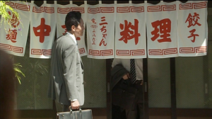 孤独のグルメ川崎市新丸子『三ちゃん食堂』の中華めしの飯テロ回