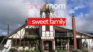 映画single mom優しい家族ロケ地・撮影場所は北海道ニセコ町