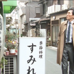 孤独のグルメ文京区根津『すみれ』の居酒屋めしが献立選びの勉強になる