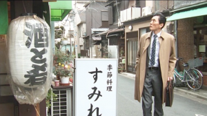 孤独のグルメ文京区根津『すみれ』の居酒屋めしが献立選びの勉強になる