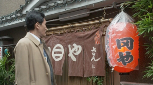 孤独のグルメ北区十条『田や』の居酒屋めしが献立選びの勉強になる