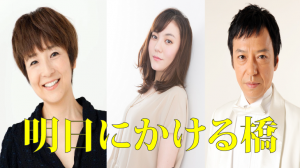 明日にかける橋ロケ地・撮影場所（鈴木杏目撃情報アリ）