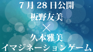 映画イマジネーションゲームロケ地・撮影場所（板野友美目撃情報アリ）