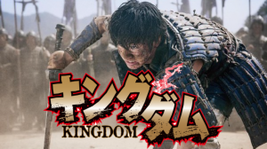 映画キングダムロケ地・撮影場所（山崎賢人、吉沢亮、長澤まさみ目撃情報アリ）