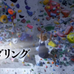 映画ラスト・ホールド！ロケ地・撮影場所（塚田僚一目撃情報アリ）