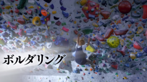 映画ラスト・ホールド！ロケ地・撮影場所（塚田僚一目撃情報アリ）