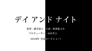 映画デイアンドナイトロケ地・撮影場所（山田孝之目撃情報アリ）