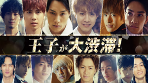 映画プリンスオブレジェンドロケ地・撮影場所（片寄涼太目撃情報アリ）