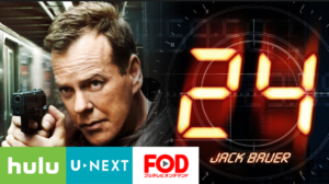 24-TWENTY FOUR-見るならHulu/U-NEXT/FODどれが一番オトクか徹底比較