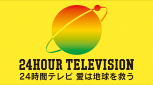 24時間テレビドラマヒーローを作った男石ノ森章太郎物語ロケ地・撮影場所