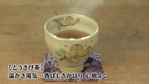 五郎セレクション『とうきび茶』