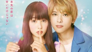 【完全ネタバレ】実写映画ママレードボーイを観た感想