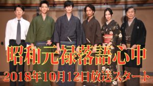 ドラマ昭和元禄落語心中ロケ地・撮影場所(岡田将生・大政絢目撃情報アリ)