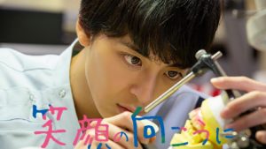 映画笑顔の向こうにロケ地・撮影場所（高杉真宙目撃情報アリ）