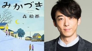 ドラマみかづきロケ地・撮影場所（高橋一生、永作博美目撃情報アリ）