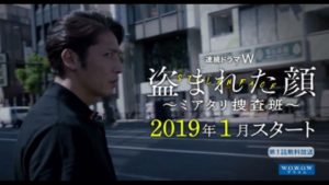 ドラマ盗まれた顔 ～ミアタリ捜査班～ロケ地・撮影場所（玉木宏・内田理央目撃情報アリ）