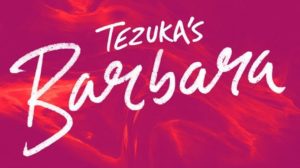 映画ばるぼらロケ地・撮影場所（稲垣吾郎・二階堂ふみ目撃情報アリ）