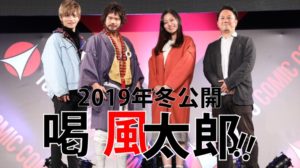 映画喝風太郎!!ロケ地・撮影場所（市原隼人目撃情報アリ）