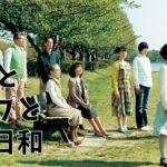 カバチタレを観た感想 深津恵理 常磐貴子 主題歌 名言あり