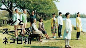 ドラマパンとスープとネコ日和を観たけど控えめに言って最高だった