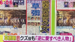 映画台風家族ロケ地・撮影場所（草彅剛、尾野真千子目撃情報アリ）