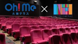 ユナイテッドシネマ大津の評価・口コミ（カップルシート・駐車場・割引情報）