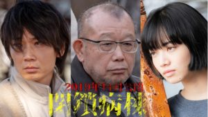 映画閉鎖病棟ロケ地・撮影場所（鶴瓶・綾野剛目撃情報アリ）