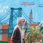 最高の老夫婦に拍手！ニューヨーク眺めのいい部屋売りますの感想