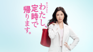 わたし、定時で帰りますロケ地・撮影場所（吉高由里子目撃情報アリ）