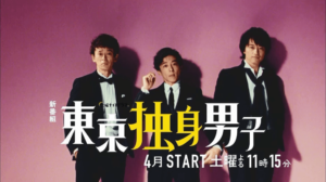 東京独身男子ロケ地・撮影場所（高橋一生目撃情報アリ）