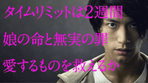 TWO WEEKSロケ地・撮影場所（三浦春馬・芳根京子目撃情報アリ）