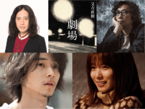 映画『劇場』ロケ地・撮影場所（山崎賢人、松岡茉優目撃情報アリ）