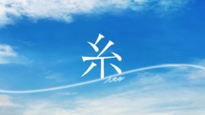 映画『糸』ロケ地・撮影場所（菅田将暉・小松奈菜目撃情報アリ）