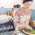 映画かもめ食堂は疲れた大人におすすめ！リピート鑑賞間違いなし！