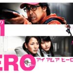 【ネタバレ感想】アイアムアヒーローの結末（グロいポイント）